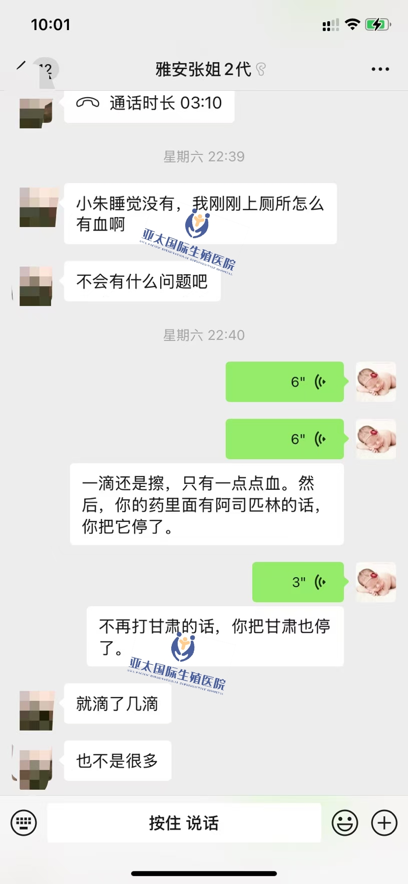 <font color='#006600'>北海做试管成功 HCG稳定翻倍</font>